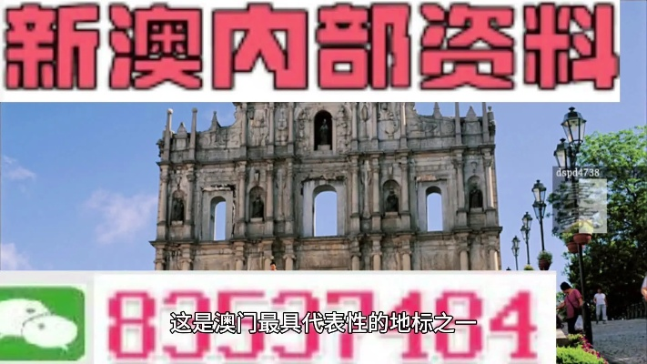 澳门大三巴最新资料以及灵蛇网解释与落实,抵制假信息误导